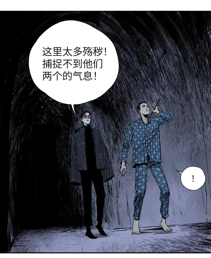 第十九回 融化的黄金（下） 第59页