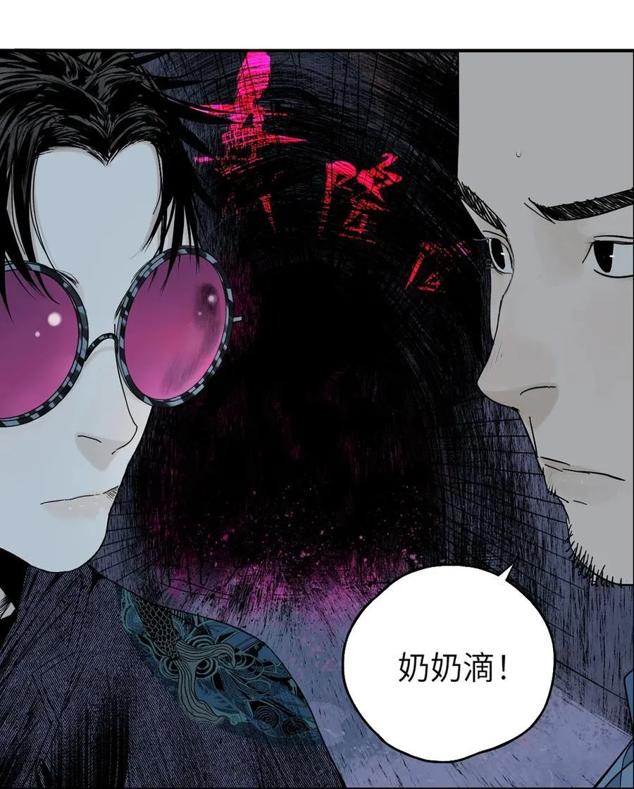 第十九回 融化的黄金（下） 第62页