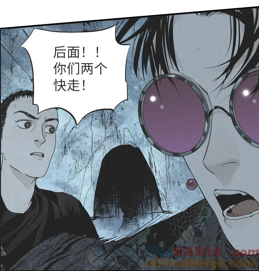 第十九回 融化的黄金（下） 第70页