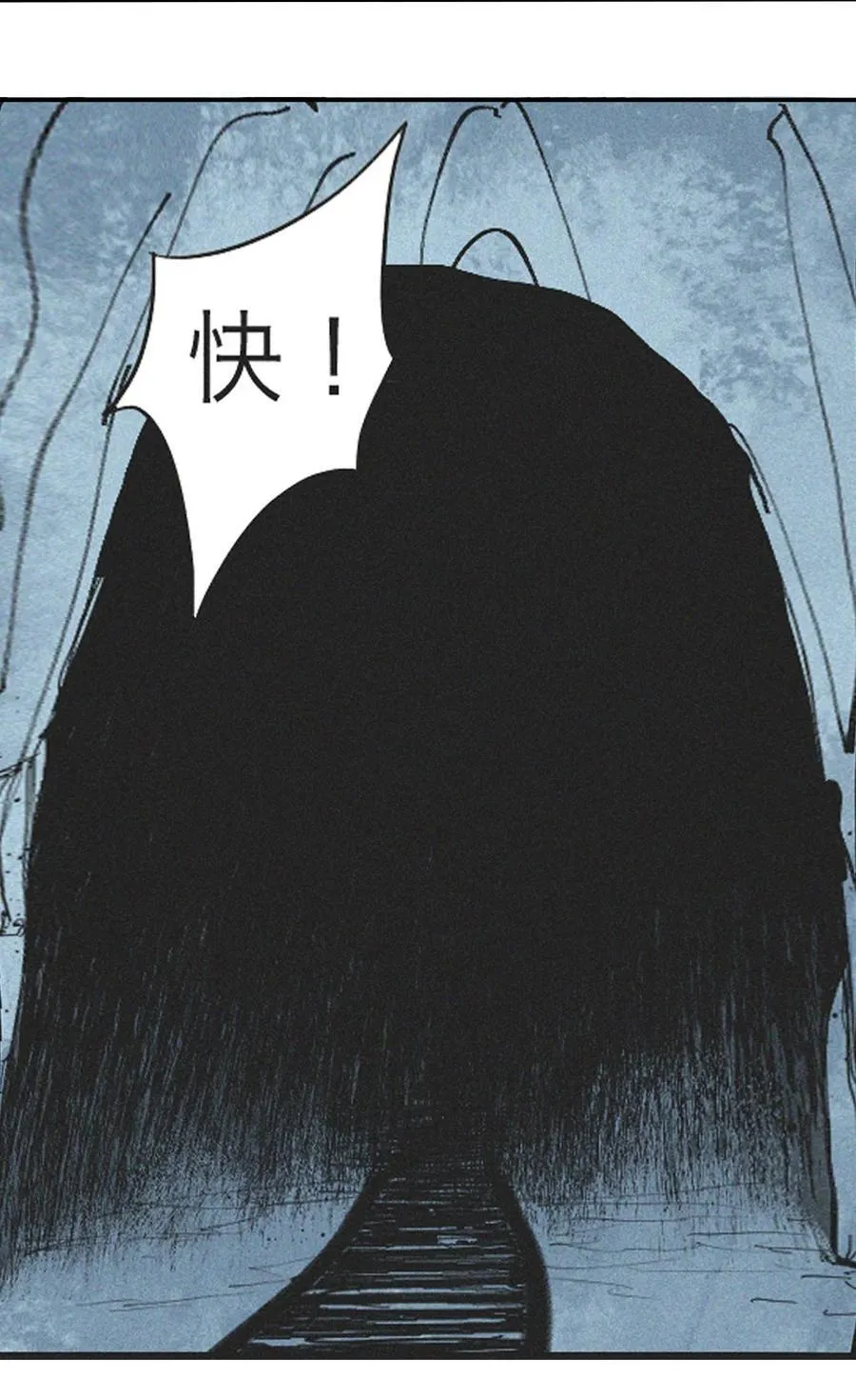 第十九回 融化的黄金（下） 第71页