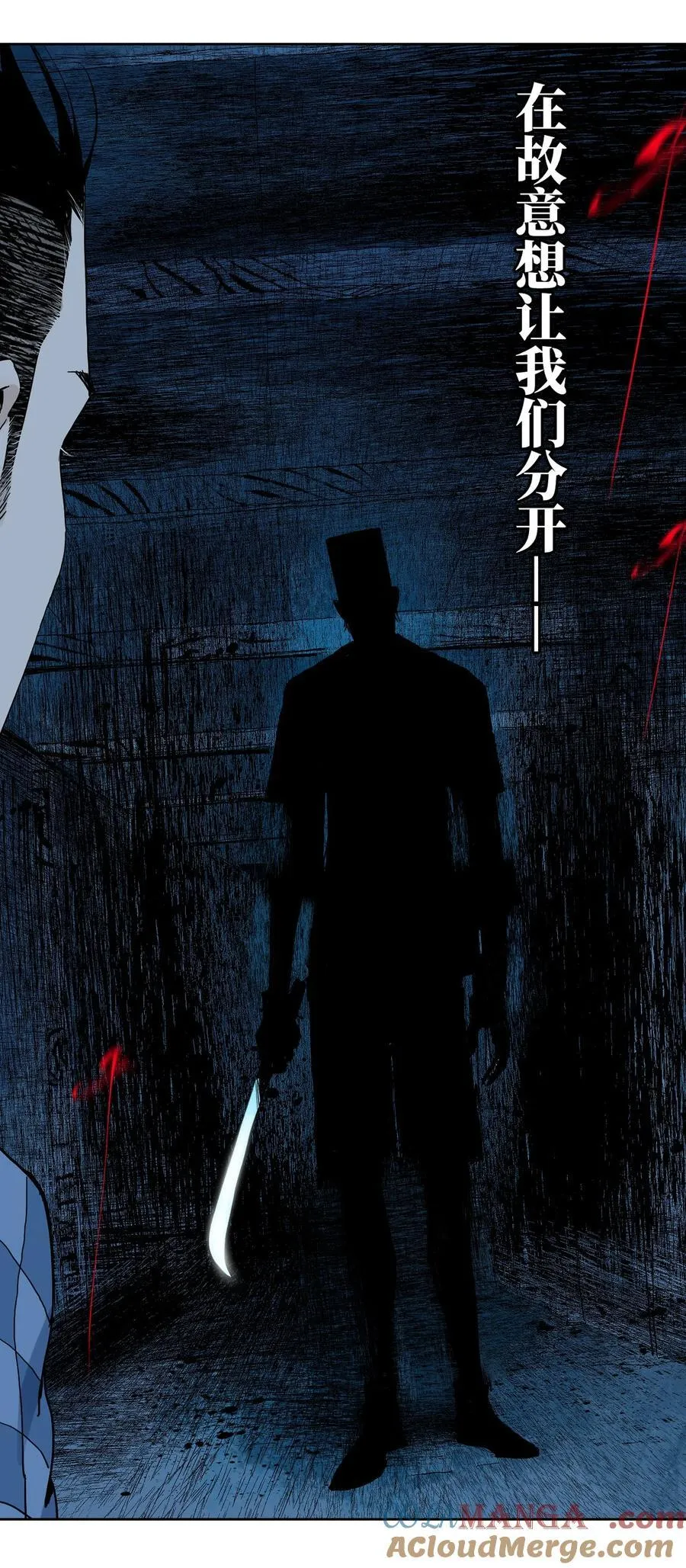 第十九回 融化的黄金（下） 第76页