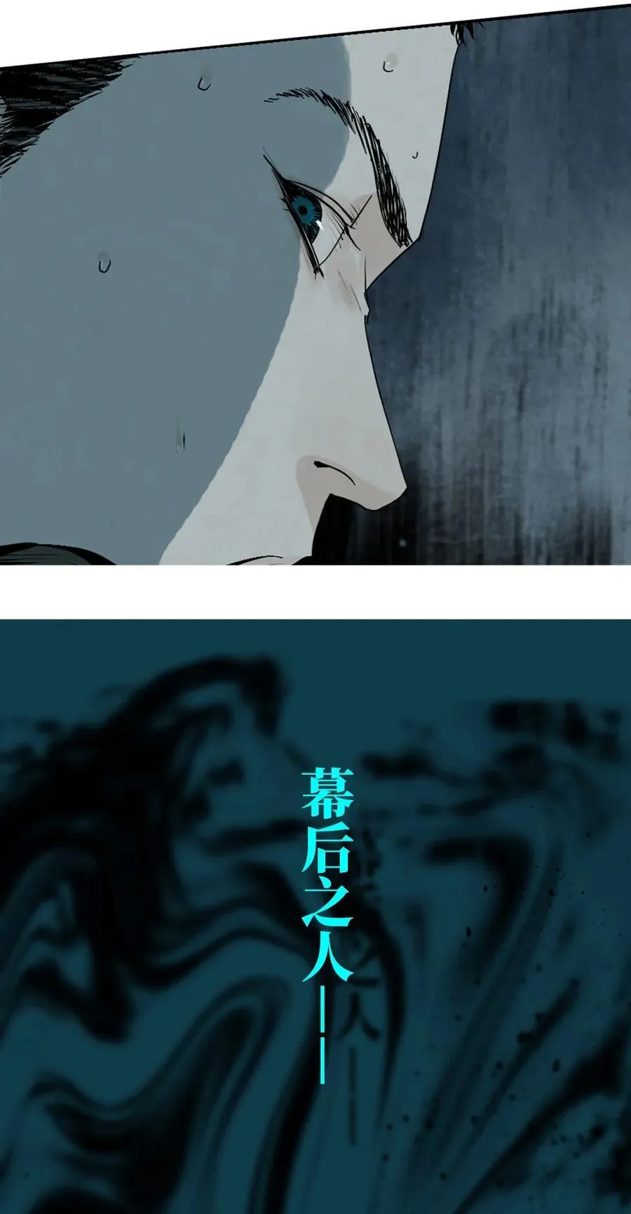第十九回 融化的黄金（下） 第83页