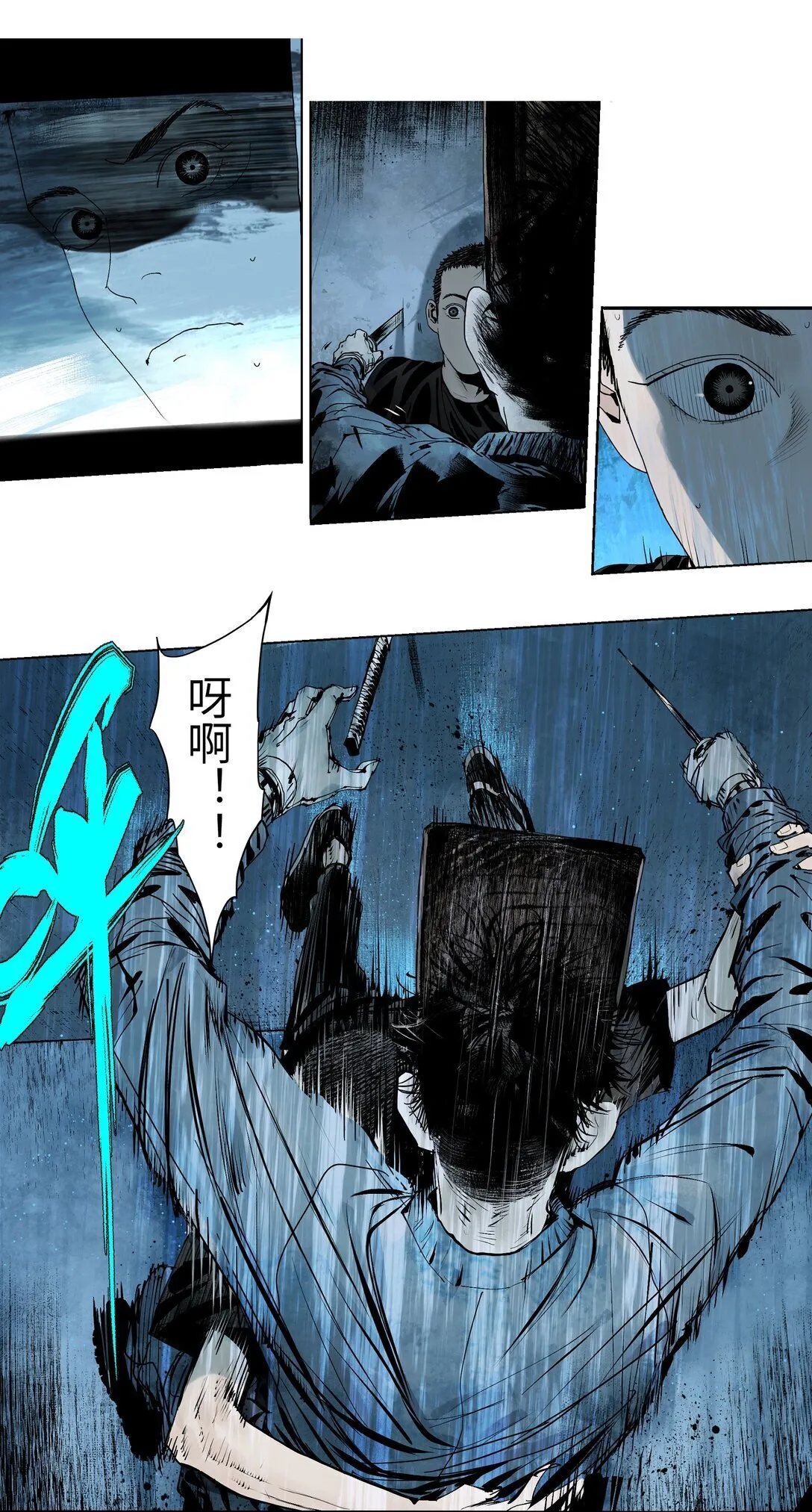 第二十回 咆哮 第4页