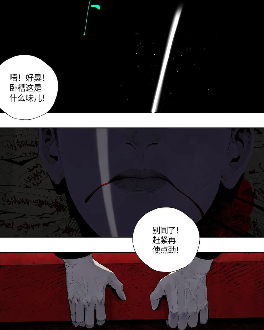 二 追击者 第3页