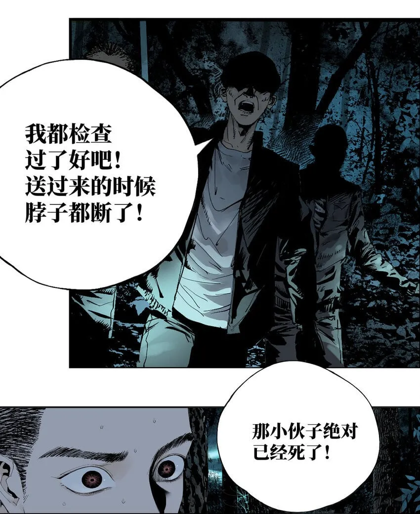 二 追击者 第17页