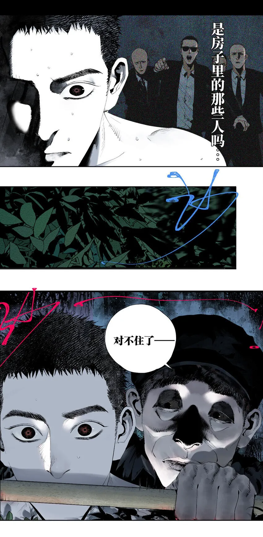 二 追击者 第19页