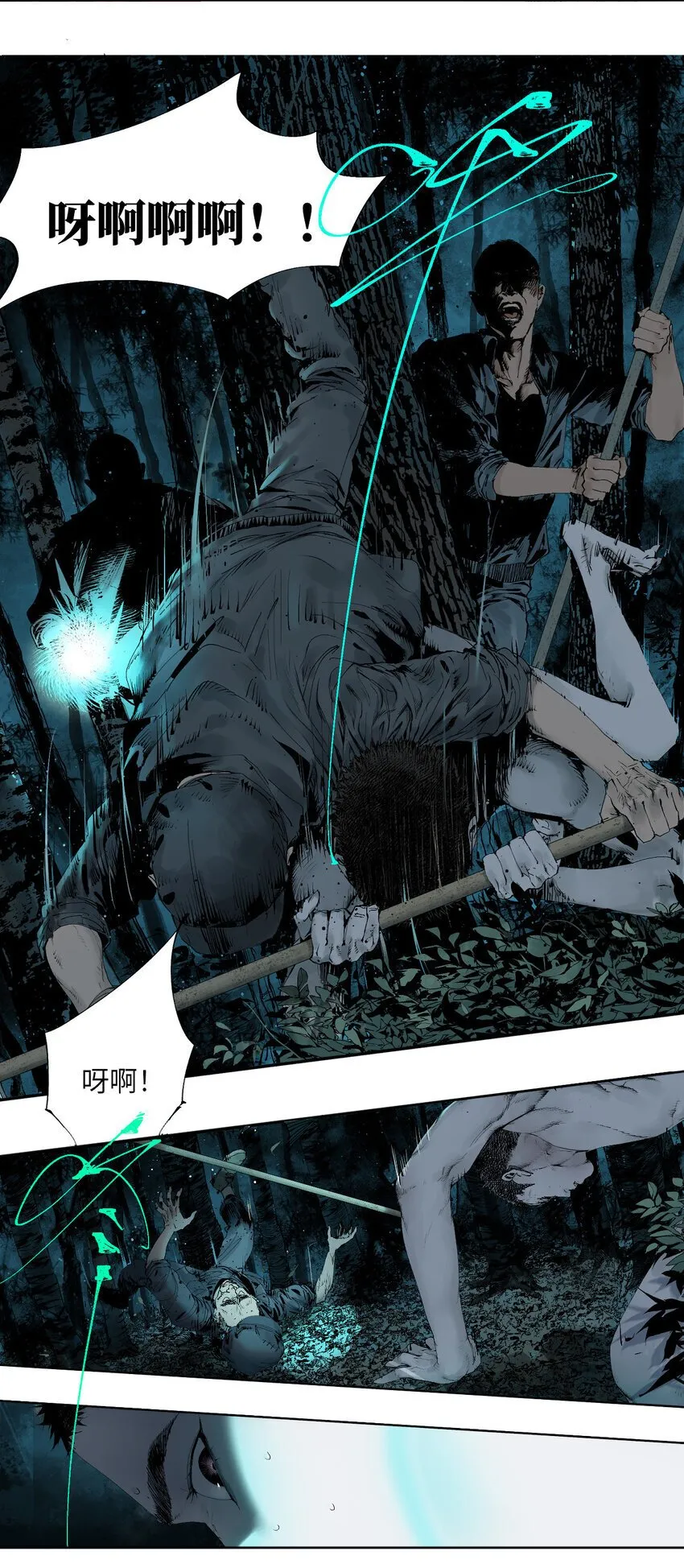 二 追击者 第23页