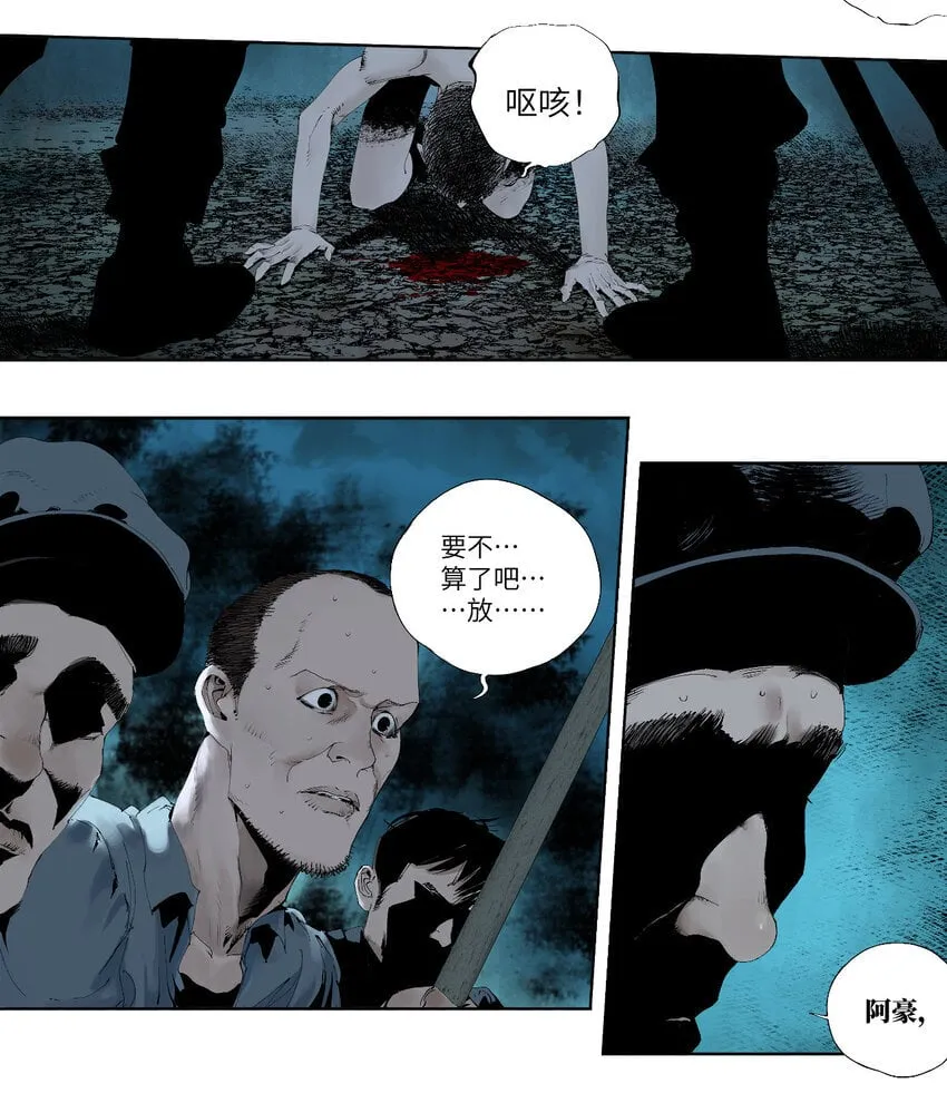 二 追击者 第28页