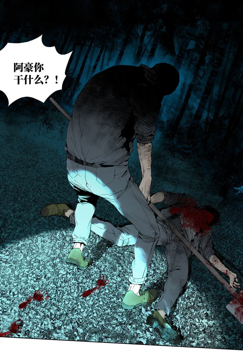 二 追击者 第33页
