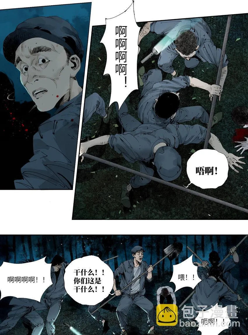 二 追击者 第37页