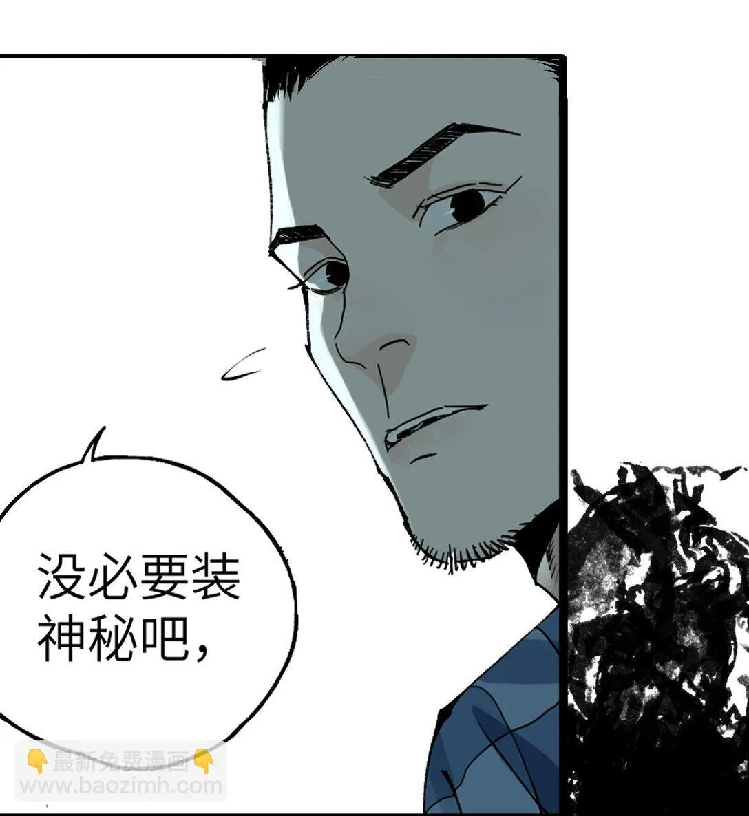 二十一回 肉搏 第7页