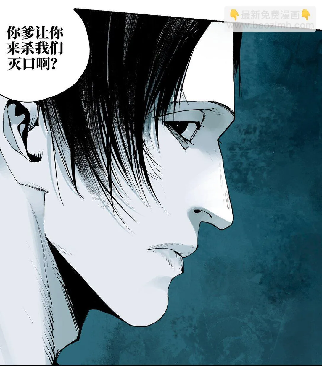 二十一回 肉搏 第10页