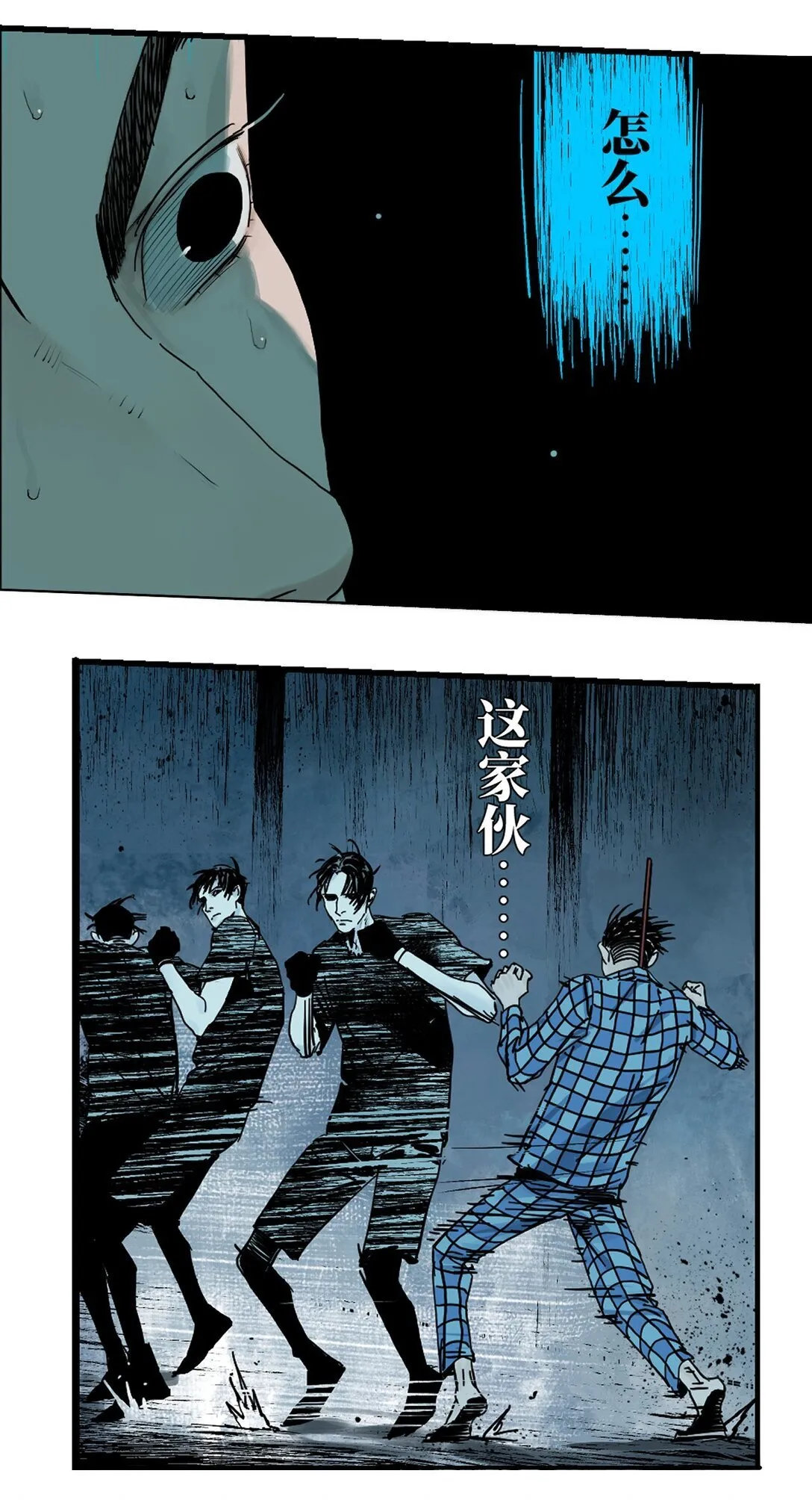 二十一回 肉搏 第29页