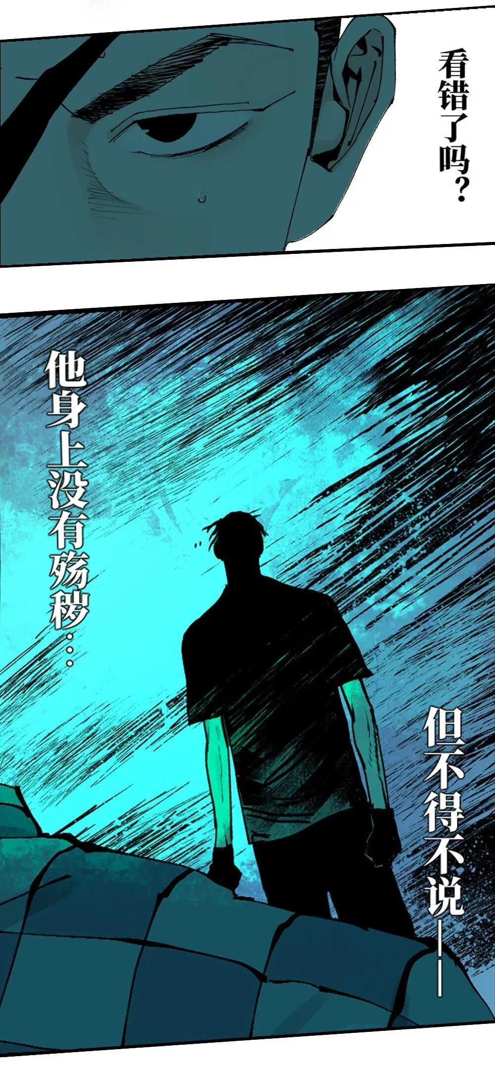 二十一回 肉搏 第41页