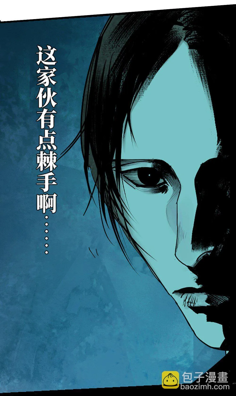 二十一回 肉搏 第42页