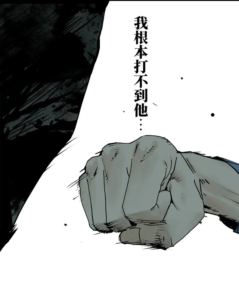 二十一回 肉搏 第44页