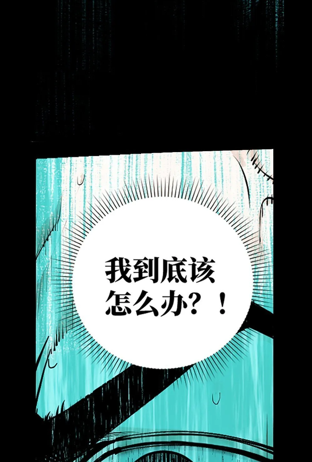 二十一回 肉搏 第46页