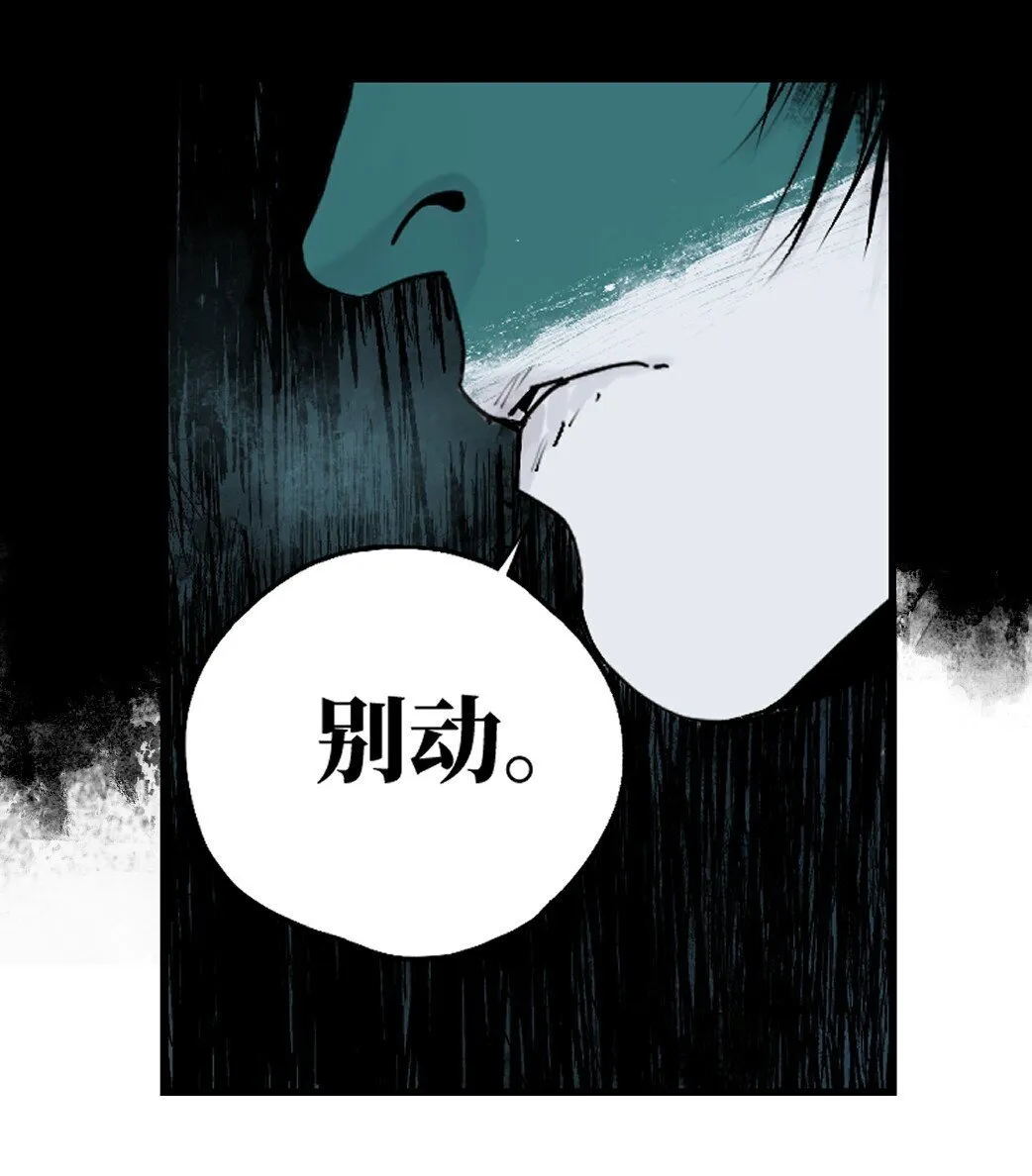 二十一回 肉搏 第52页