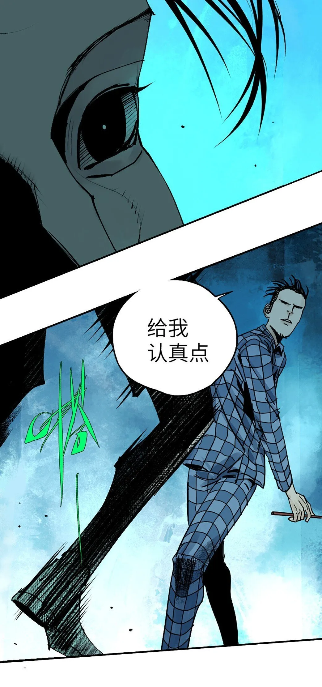 二十一回 肉搏 第55页