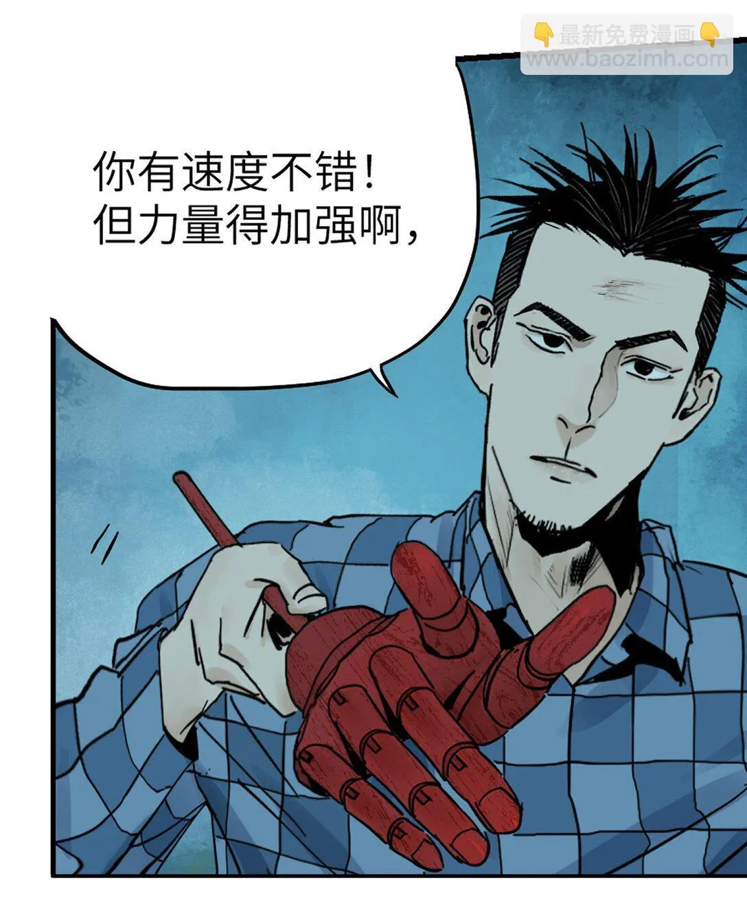 二十一回 肉搏 第56页