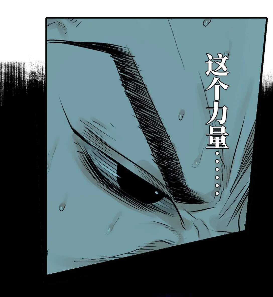 二十一回 肉搏 第63页