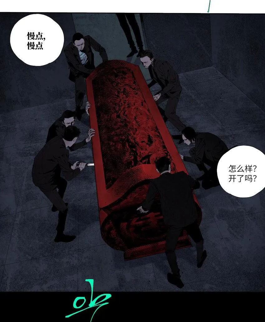 二十二回 危机（上） 第2页