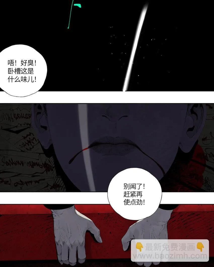 二十二回 危机（上） 第3页