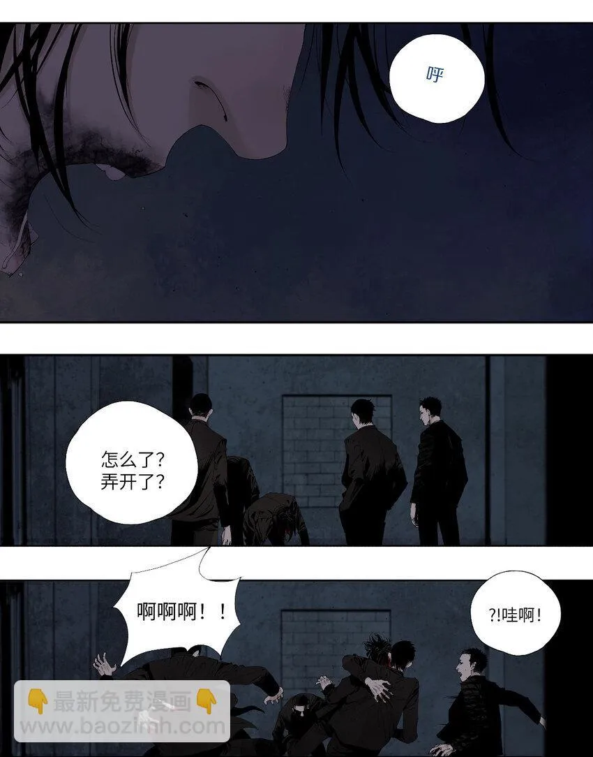 二十二回 危机（上） 第7页