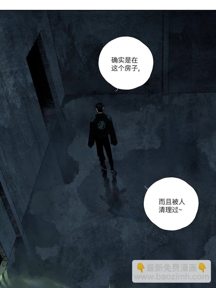 二十二回 危机（上） 第11页