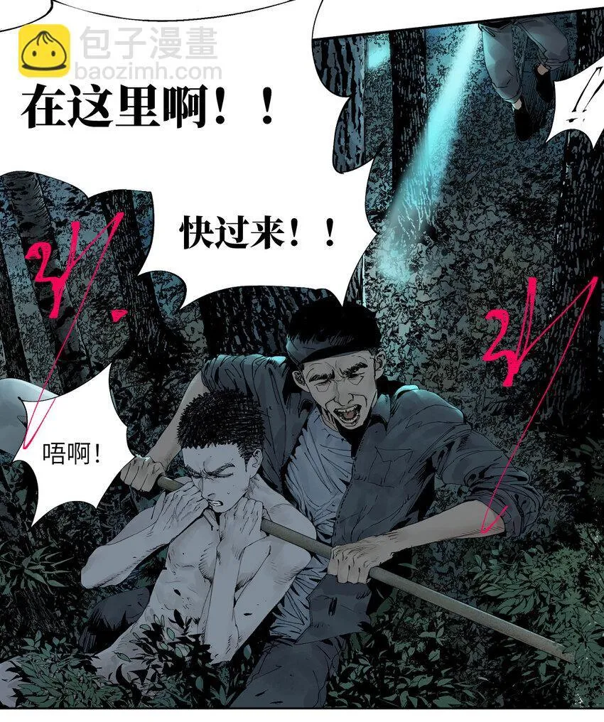 二十二回 危机（上） 第20页