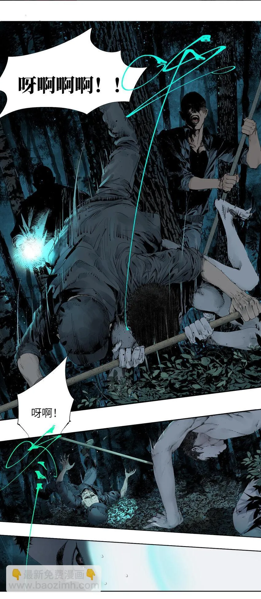 二十二回 危机（上） 第23页