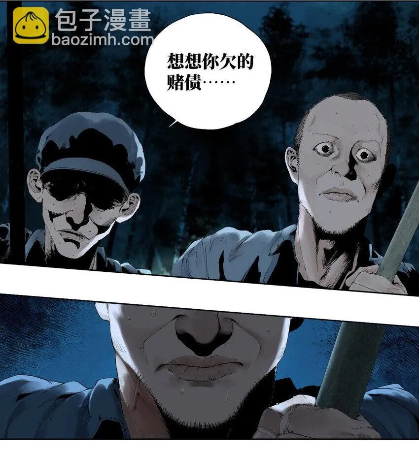 二十二回 危机（上） 第29页