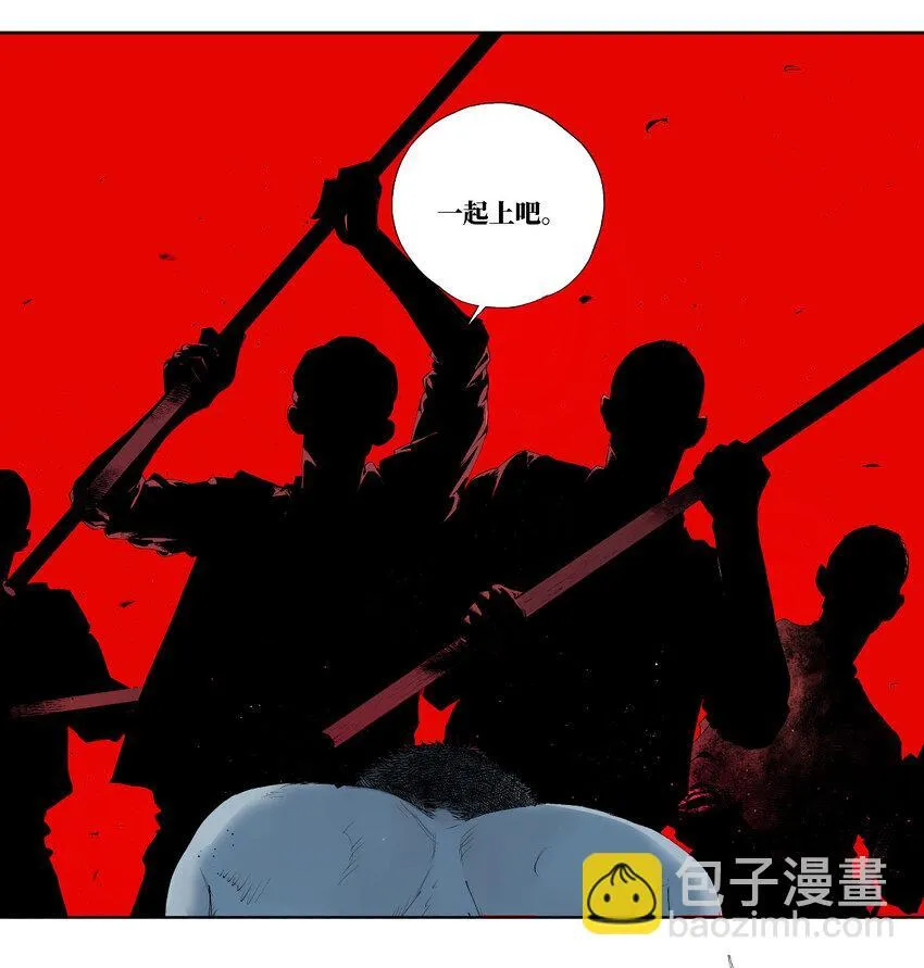 二十二回 危机（上） 第30页