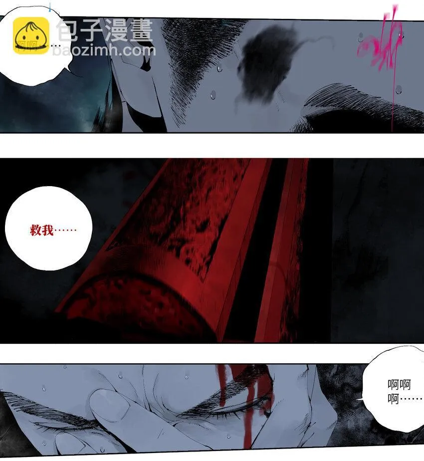 二十二回 危机（上） 第44页