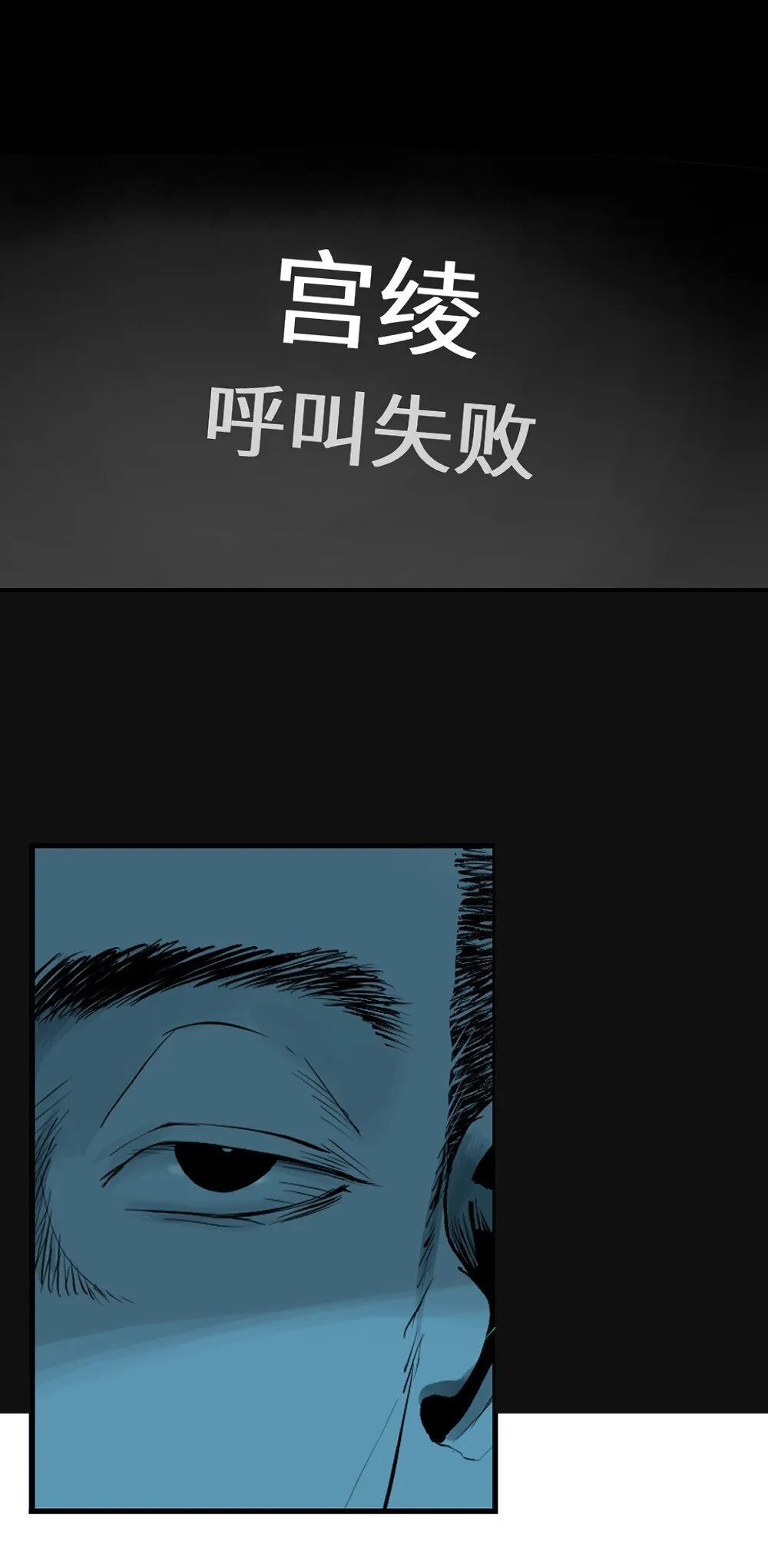 二十一回 肉搏（下） 第3页