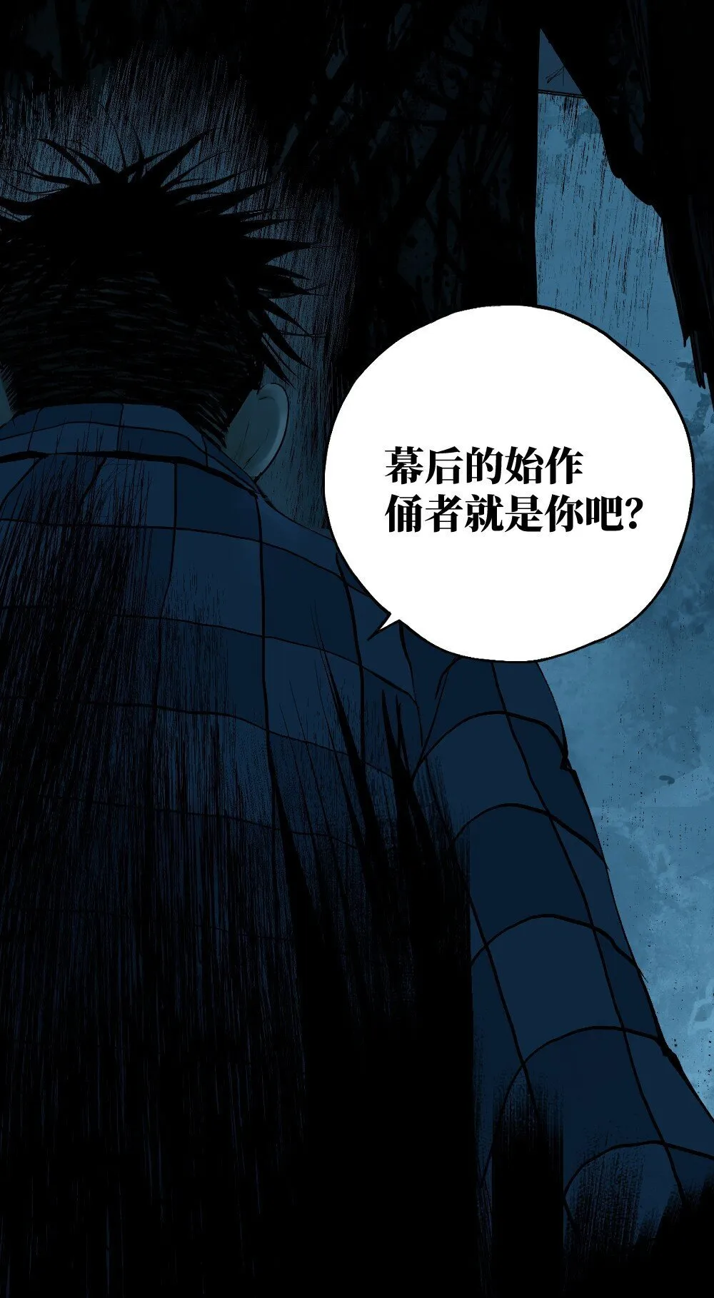 二十一回 肉搏（下） 第11页