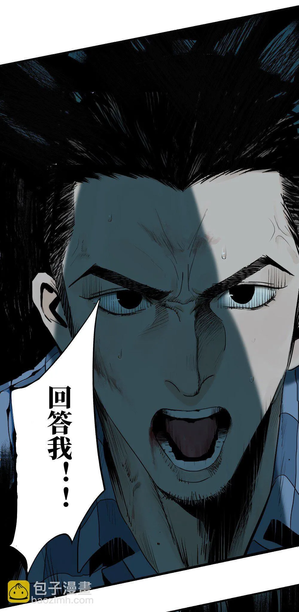 二十一回 肉搏（下） 第13页