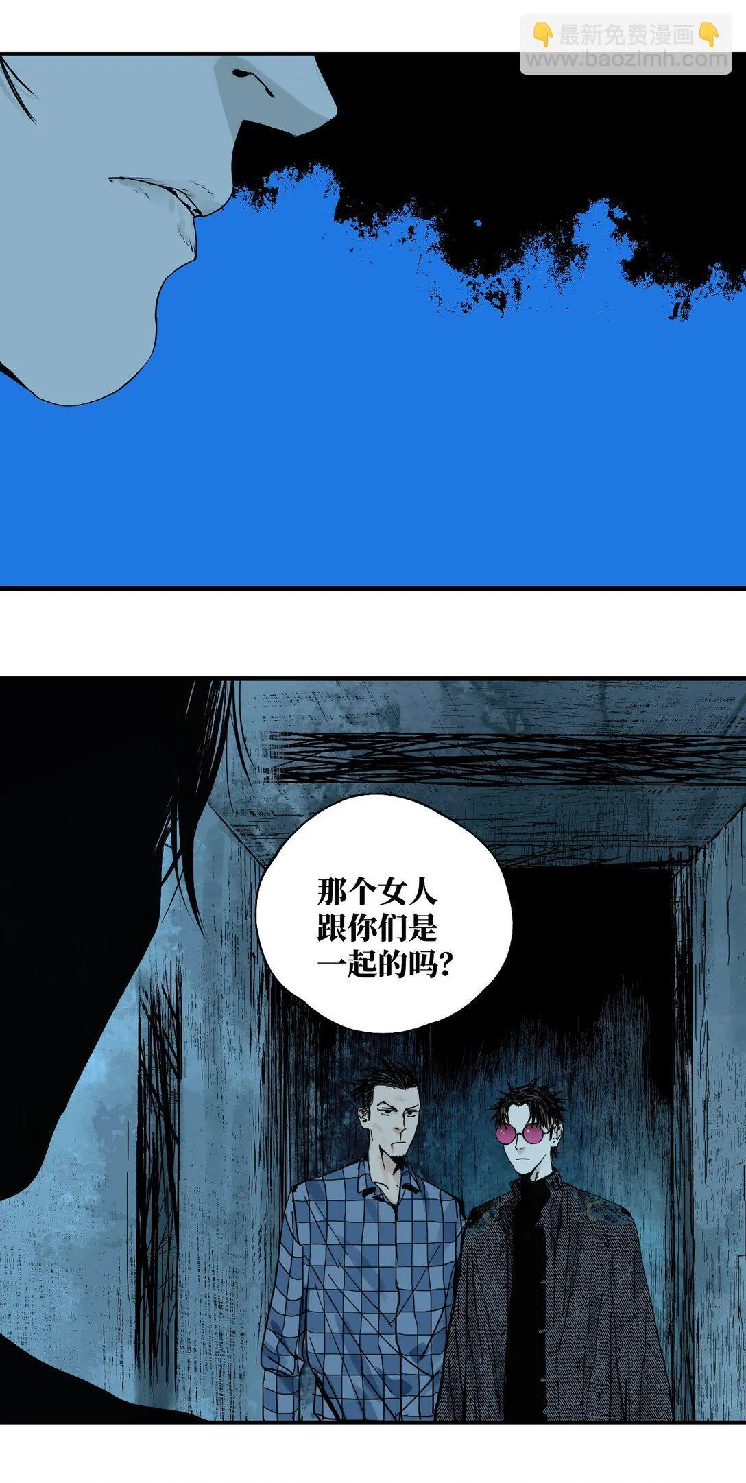 二十一回 肉搏（下） 第27页