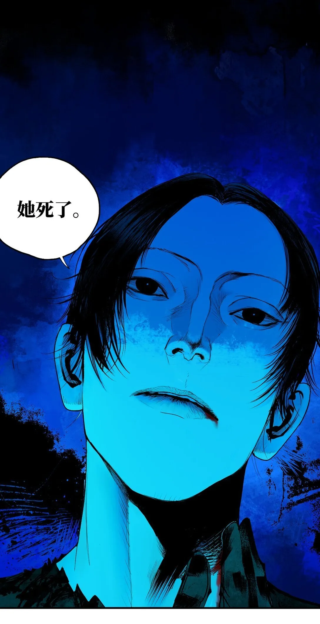 二十二回 铁腿猛男（上） 第6页