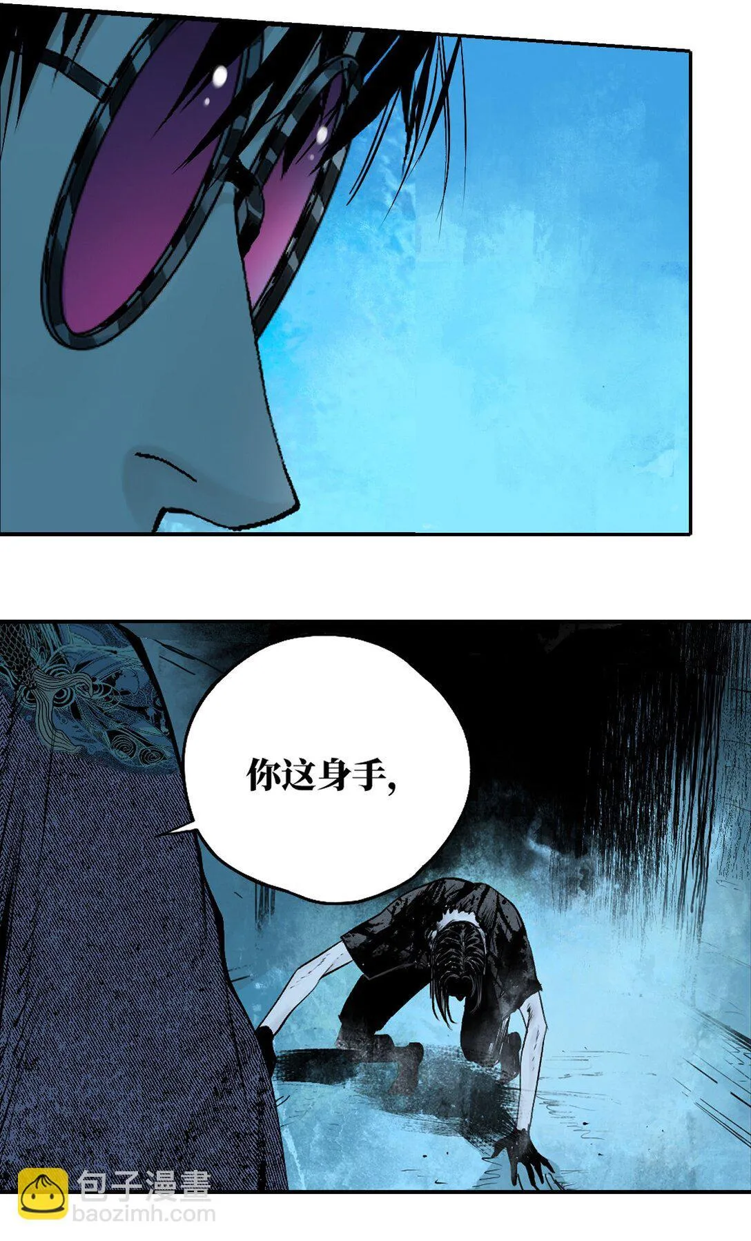 二十二回 铁腿猛男（上） 第11页