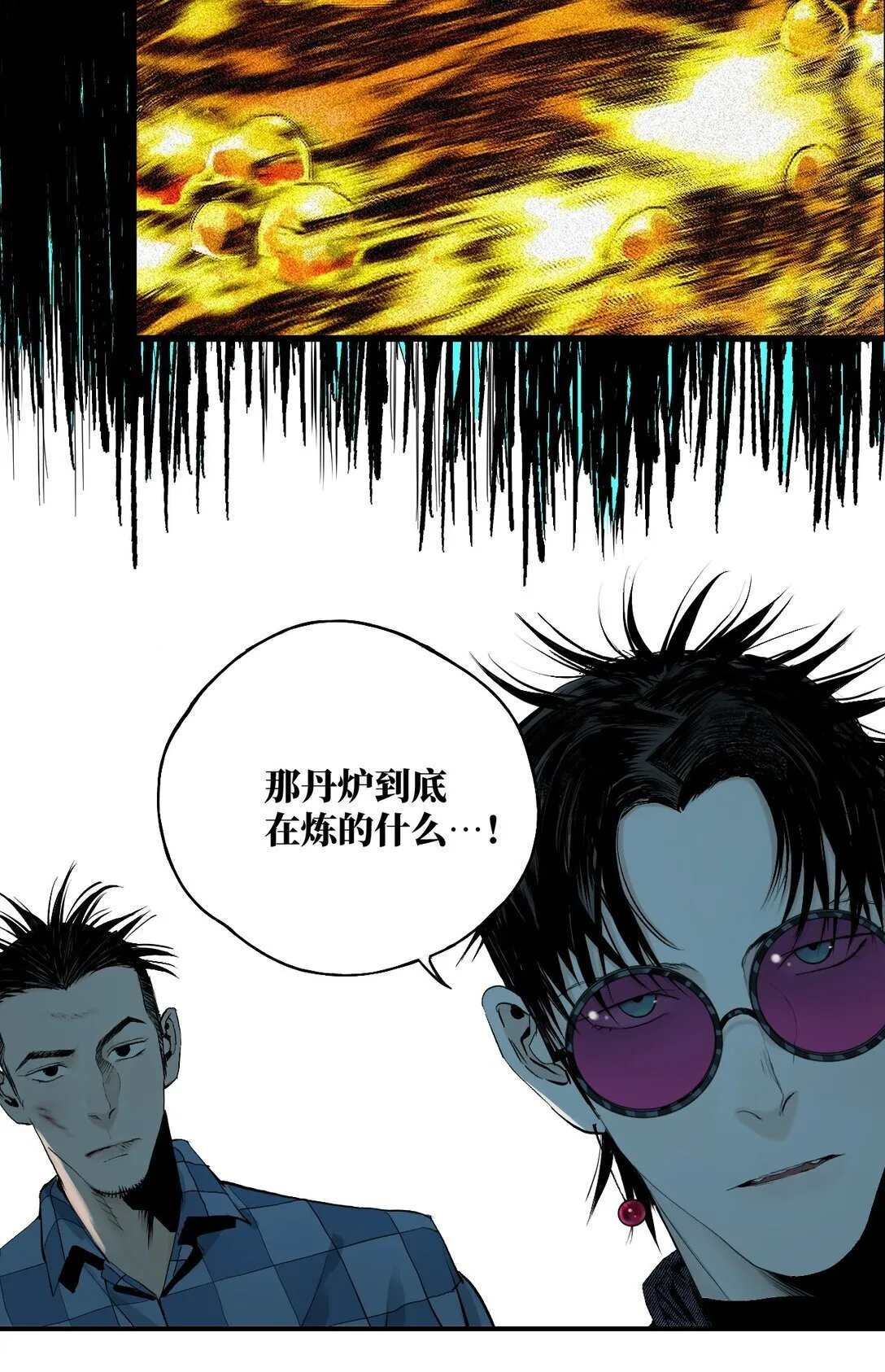 二十二回 铁腿猛男（上） 第23页