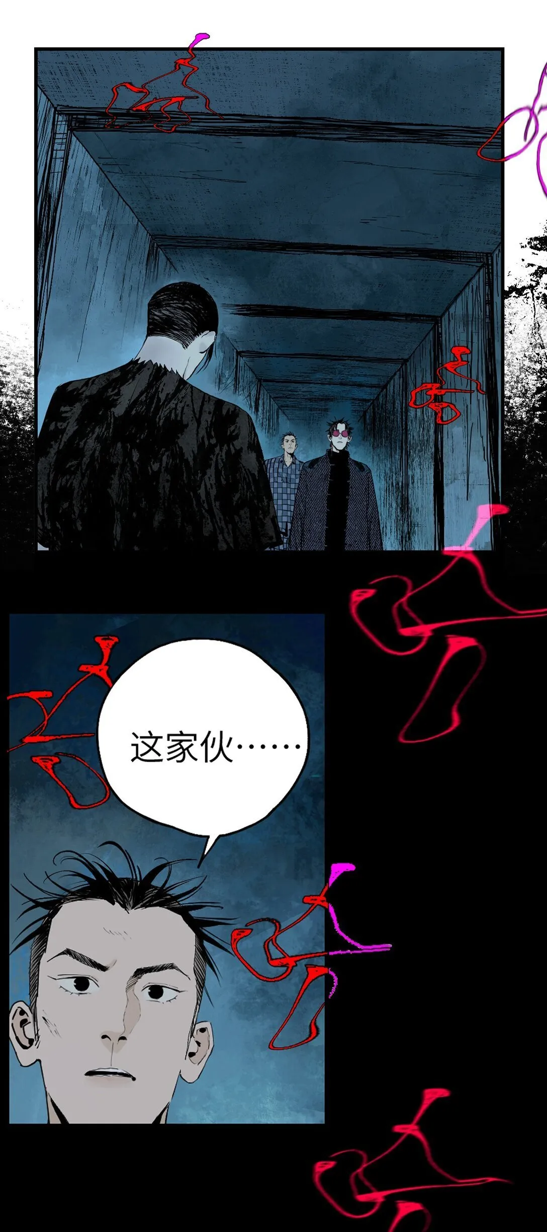 二十二回 铁腿猛男（上） 第25页