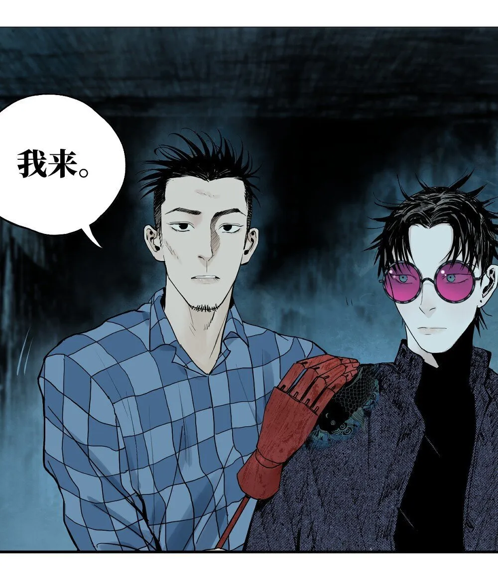 二十二回 铁腿猛男（上） 第29页