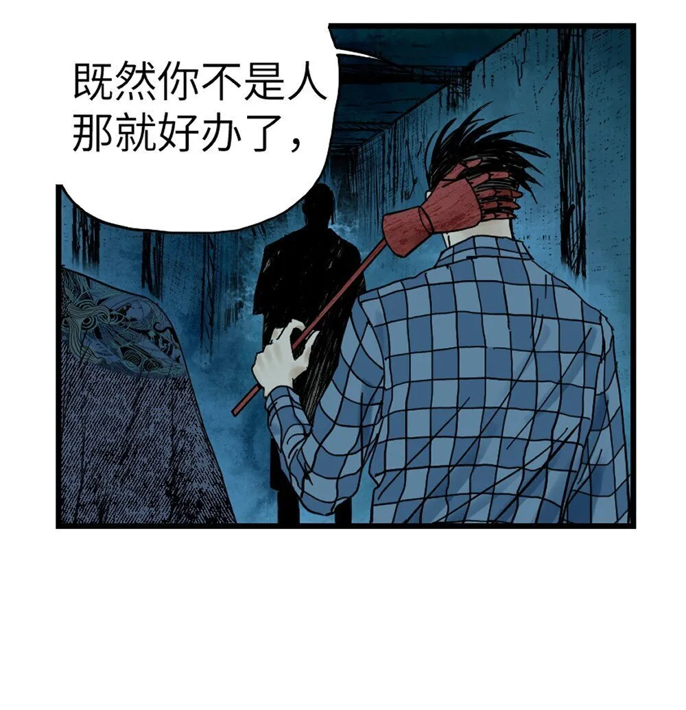 二十二回 铁腿猛男（上） 第32页