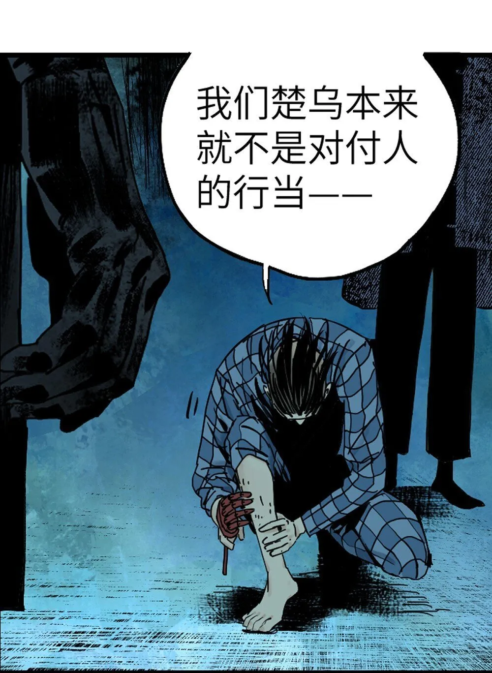 二十二回 铁腿猛男（上） 第34页