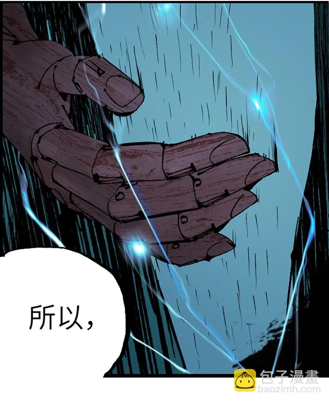 二十二回 铁腿猛男（上） 第40页