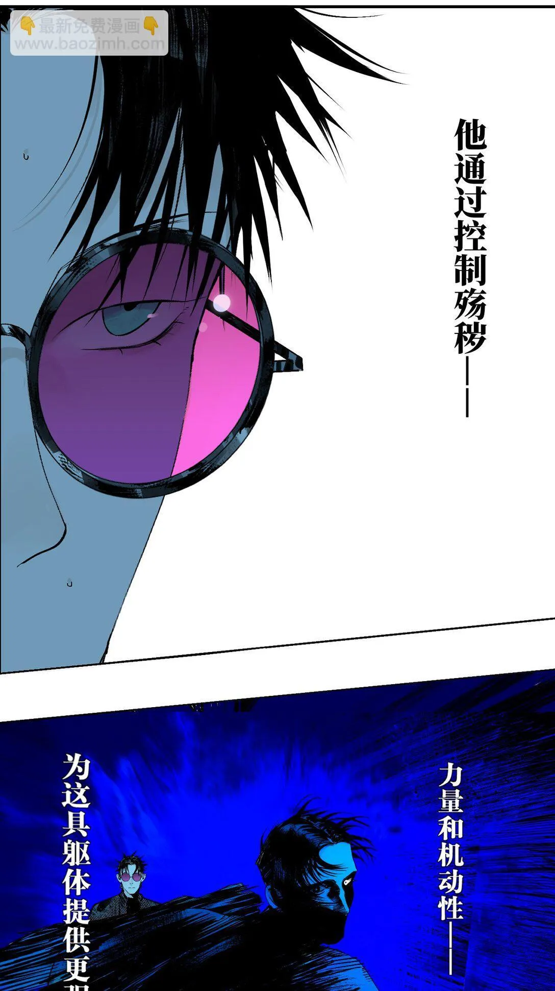 二十二回 最危险的殇（下） 第9页
