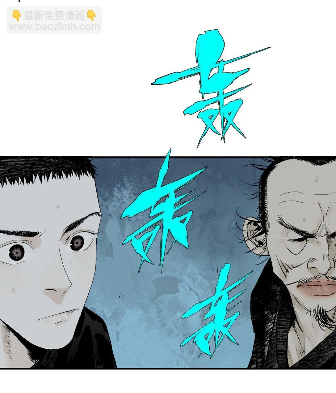 二十二回 最危险的殇（下） 第16页