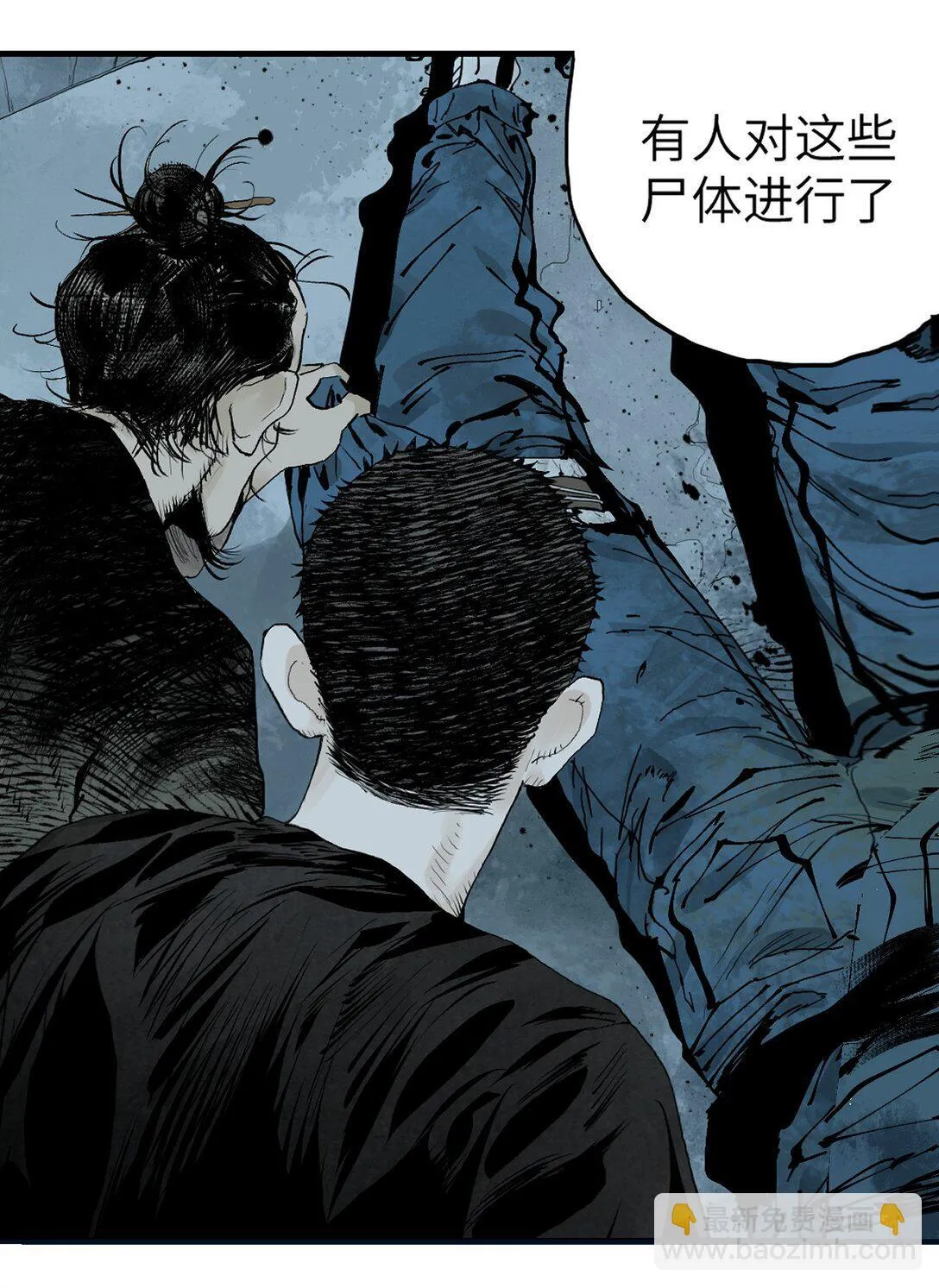 二十二回 最危险的殇（下） 第21页