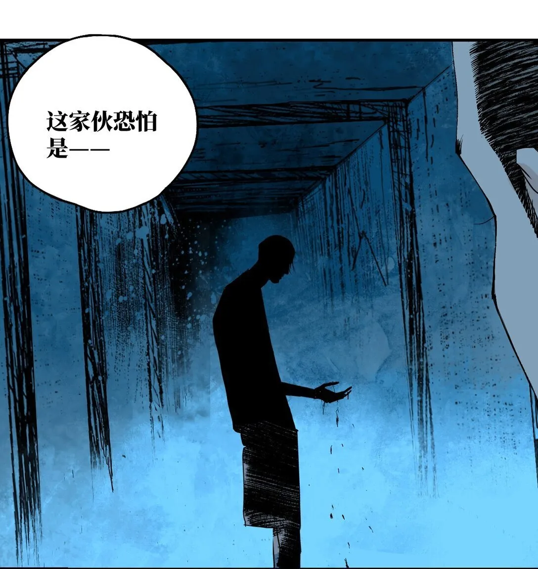 二十二回 最危险的殇（下） 第32页